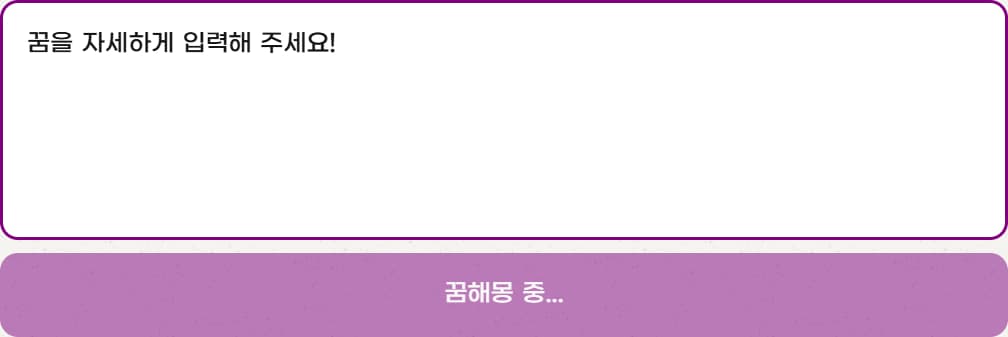 꿈 해몽 방법 꿈 해몽 방법